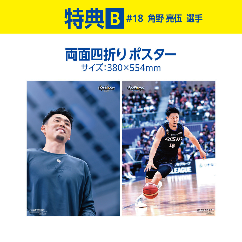 【#18角野亮伍選手ポスター付き】シーホース三河公認ブック BOOSTER’S 2025-26 詳細画像 #18 角野 亮伍 2