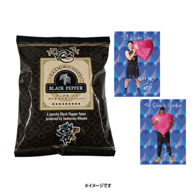 タツヲチップス ヲトナのブラックペッパー味（バレンタイン）