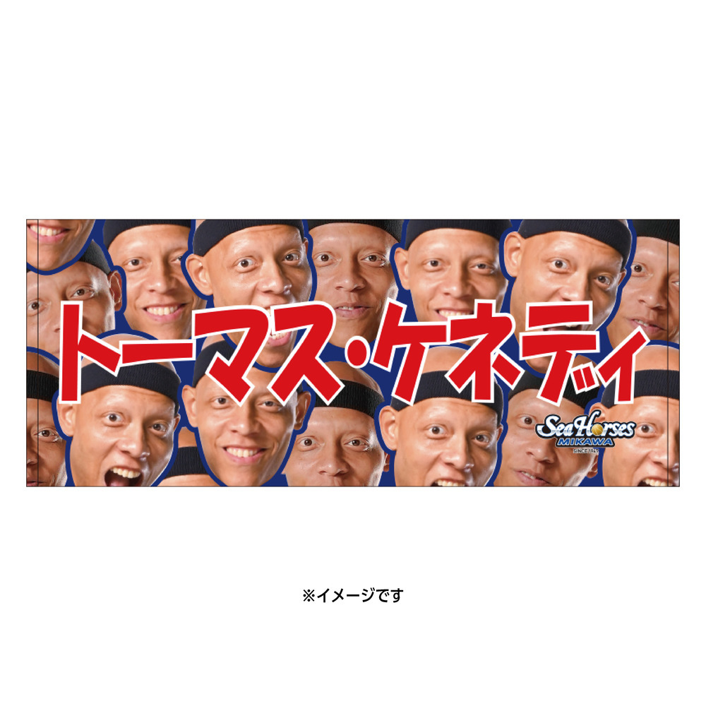 【EC受注限定】【12/19(金)18:00～12/31(水)23:59 期間限定受注】【2026/2/下旬以降出荷予定】2025-26推しナンバー福袋_30000 詳細画像 #1 トーマス・ケネディ 3