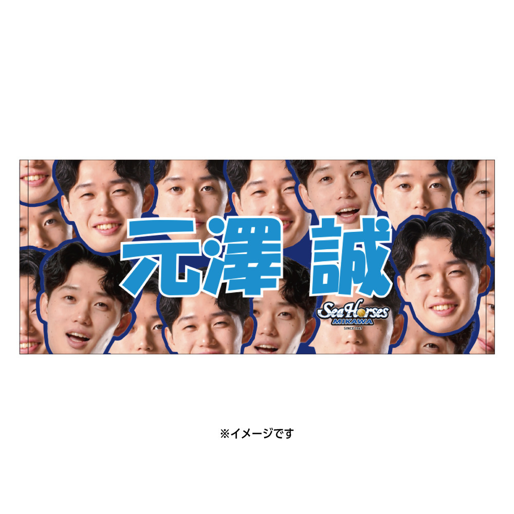 【EC受注限定】【12/19(金)18:00～12/31(水)23:59 期間限定受注】【2026/2/下旬以降出荷予定】2025-26推しナンバー福袋_30000 詳細画像 #5 元澤 誠 3