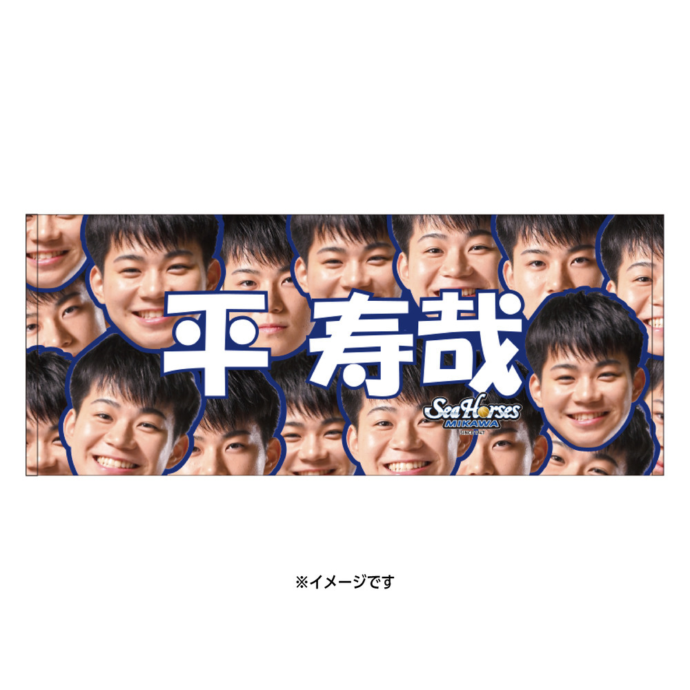 【EC受注限定】【12/19(金)18:00～12/31(水)23:59 期間限定受注】【2026/2/下旬以降出荷予定】2025-26推しナンバー福袋_30000 詳細画像 #9 平 寿哉 3