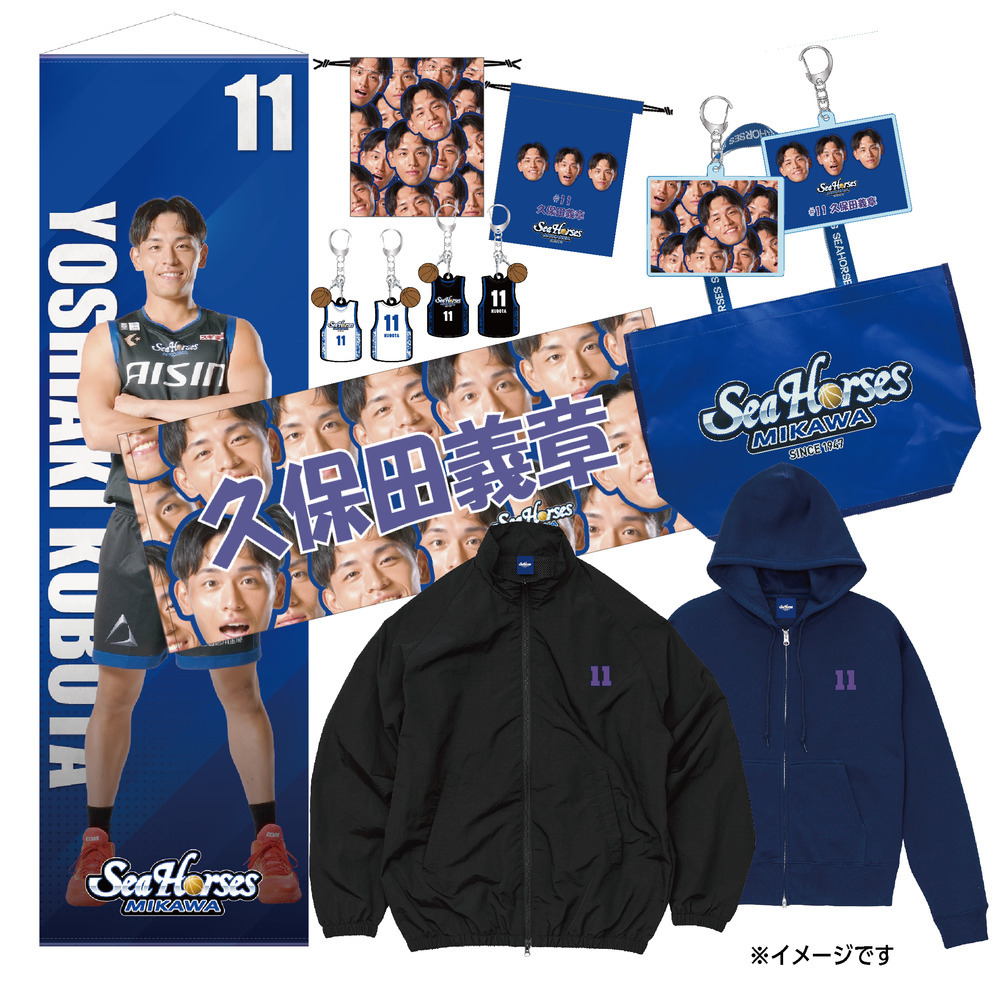 【EC受注限定】【12/19(金)18:00～12/31(水)23:59 期間限定受注】【2026/2/下旬以降出荷予定】2025-26推しナンバー福袋_30000 詳細画像 #11 久保田 義章 1