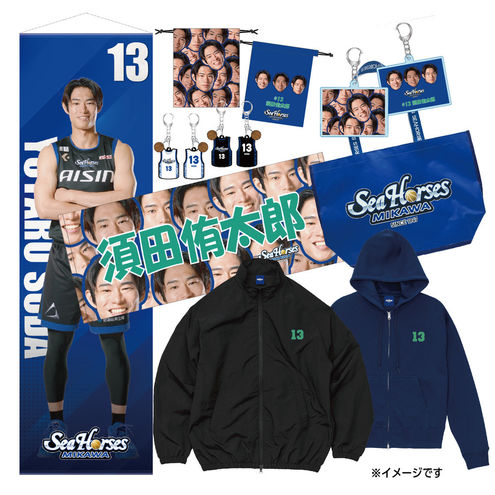 【EC受注限定】【12/19(金)18:00～12/31(水)23:59 期間限定受注】【2026/2/下旬以降出荷予定】2025-26推しナンバー福袋_30000 詳細画像 #13 須田 侑太郎 1