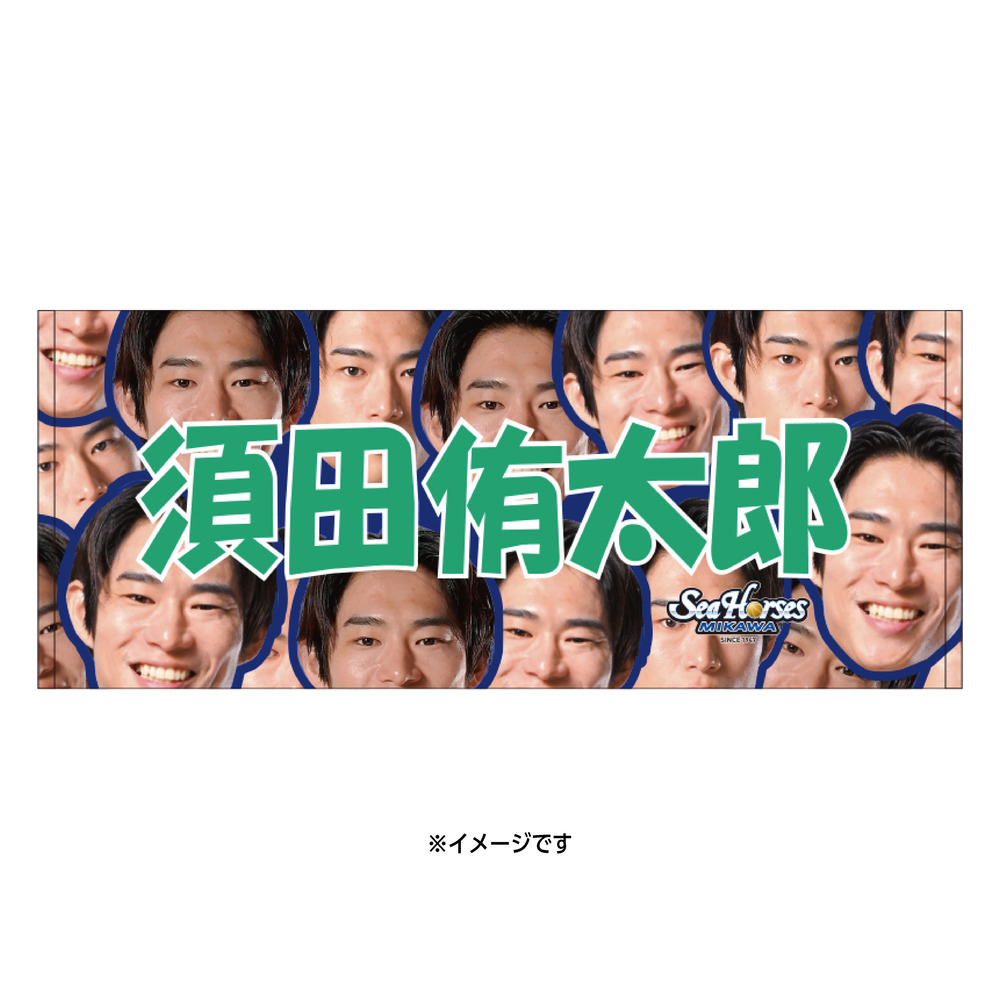 【EC受注限定】【12/19(金)18:00～12/31(水)23:59 期間限定受注】【2026/2/下旬以降出荷予定】2025-26推しナンバー福袋_30000 詳細画像 #13 須田 侑太郎 3