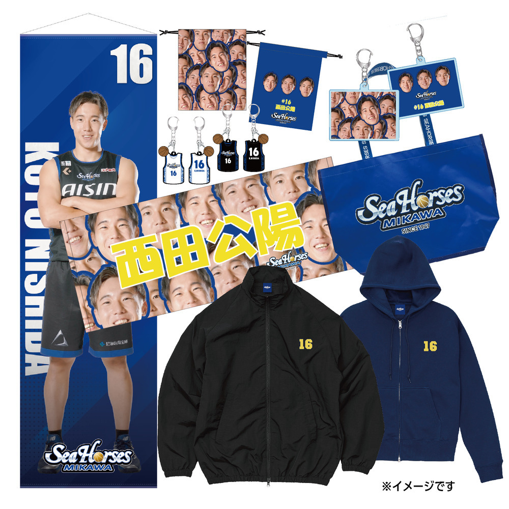 【EC受注限定】【12/19(金)18:00～12/31(水)23:59 期間限定受注】【2026/2/下旬以降出荷予定】2025-26推しナンバー福袋_30000 詳細画像 #16 西田 公陽 1