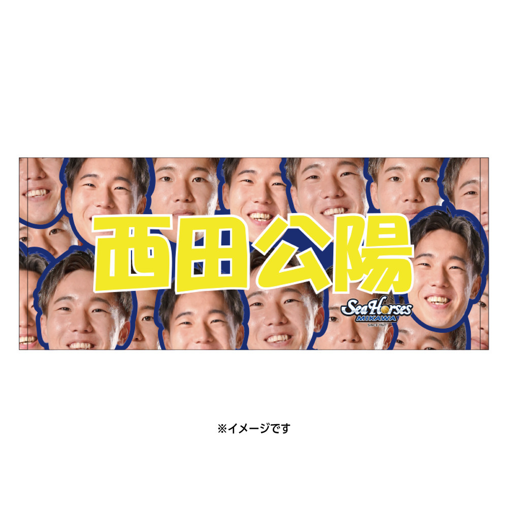 【EC受注限定】【12/19(金)18:00～12/31(水)23:59 期間限定受注】【2026/2/下旬以降出荷予定】2025-26推しナンバー福袋_30000 詳細画像 #16 西田 公陽 3