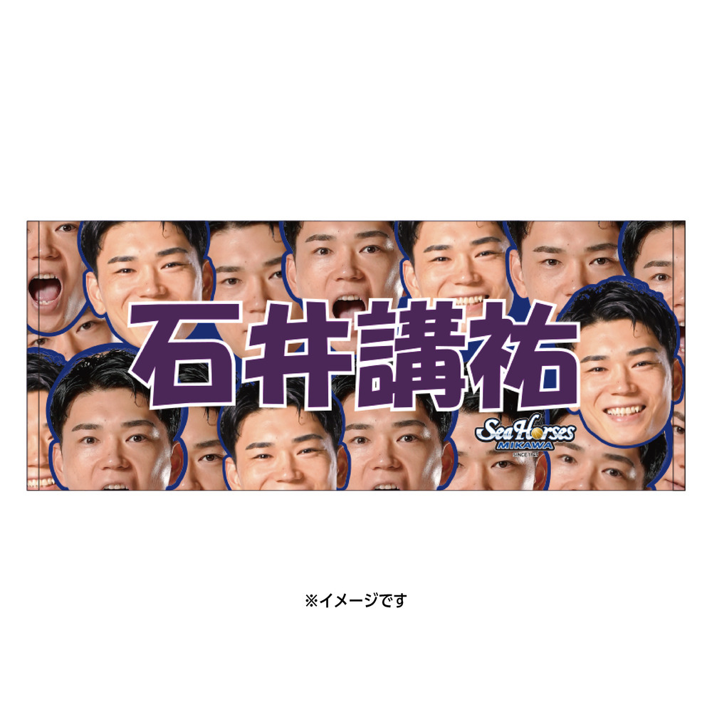 【EC受注限定】【12/19(金)18:00～12/31(水)23:59 期間限定受注】【2026/2/下旬以降出荷予定】2025-26推しナンバー福袋_30000 詳細画像 #27 石井 講祐 3