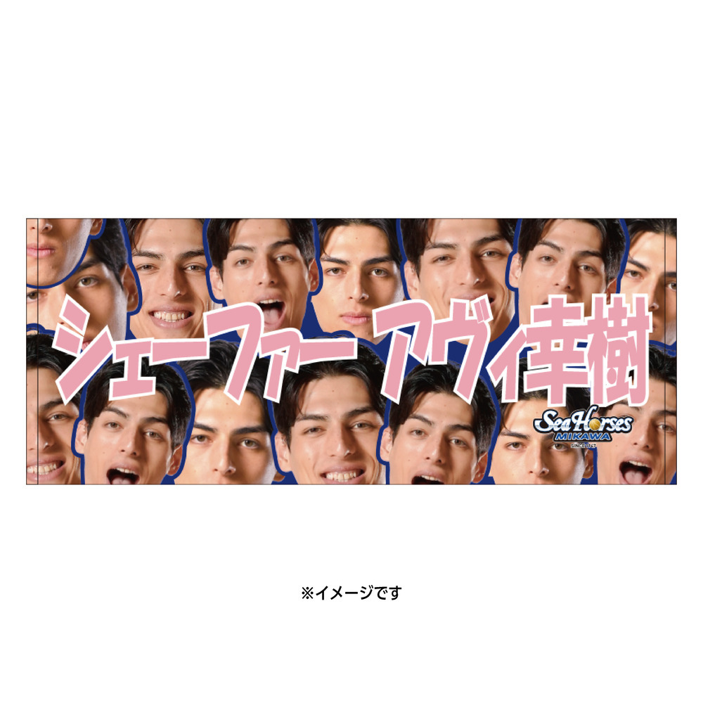 【EC受注限定】【12/19(金)18:00～12/31(水)23:59 期間限定受注】【2026/2/下旬以降出荷予定】2025-26推しナンバー福袋_30000 詳細画像 #32 シェーファー アヴィ幸樹 3