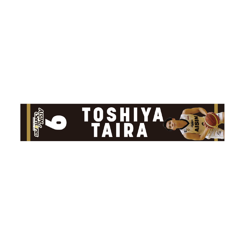 2025-26 復刻ユニフォーム ナンバーマフラータオル PLAY 詳細画像 #9 平 寿哉 1