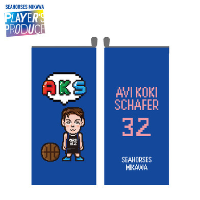 【EC受注限定】【4/6(月)～4/12(日)23:59 期間限定受注】【5月中旬以降出荷予定】2025-26 ドット絵風ロゴポーチ（32シェーファー選手プロデュース）