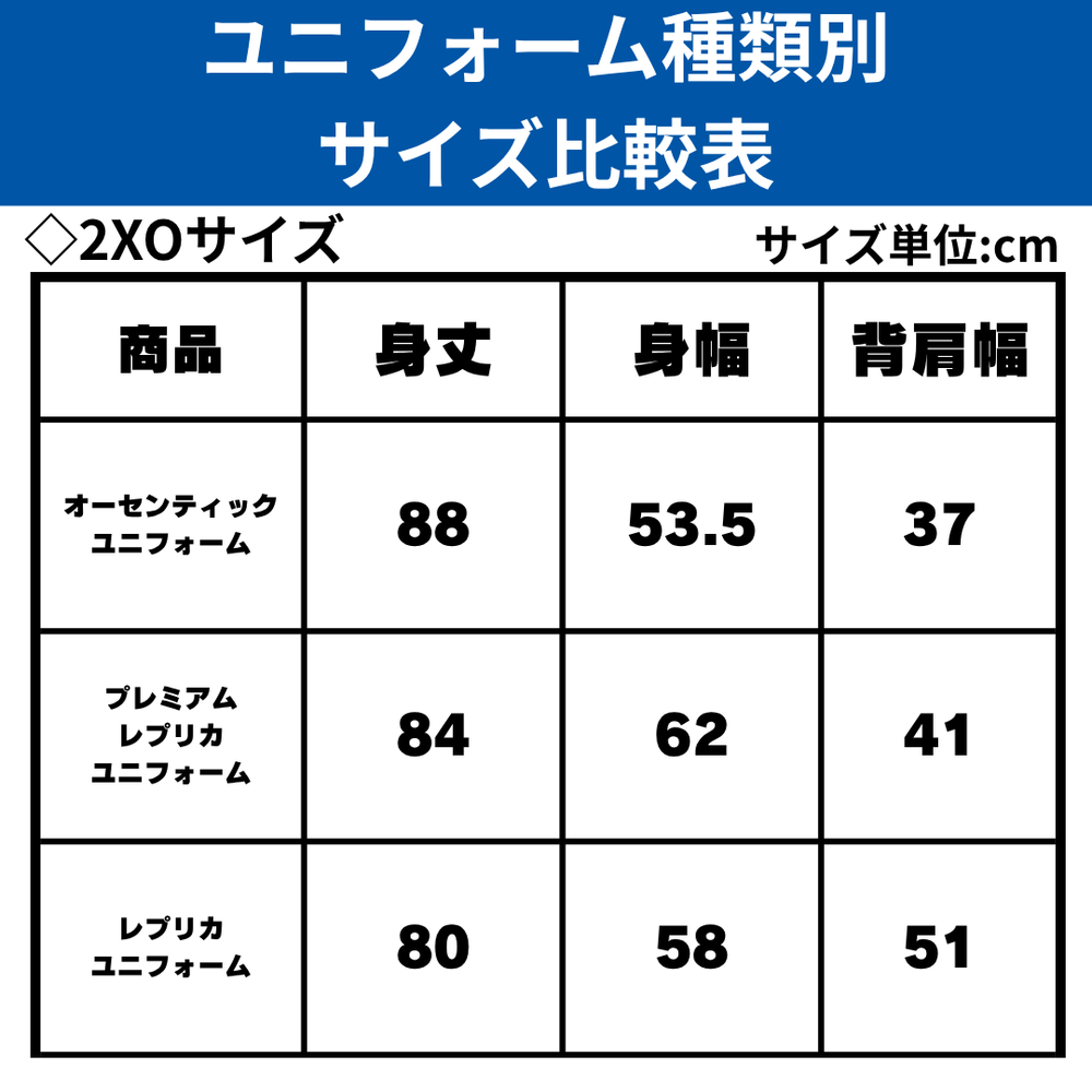 ★キャンペーン実施中【受注生産】【7/1(水)～7/6(月)23:59 期間限定受注】【「AICHI CENTRAL CUP 2026」までにお届け！最短2026/9/上旬以降出荷予定※区分ごとに納期が異なります】2026-27 ★オーセンティックユニフォーム_HOME 詳細画像 #18 角野 亮伍 8