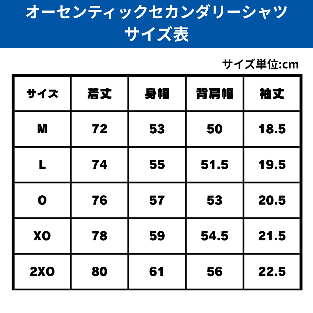 【受注生産】2026-27 ★オーセンティックセカンダリーシャツ 詳細画像 #18 角野 亮伍 2