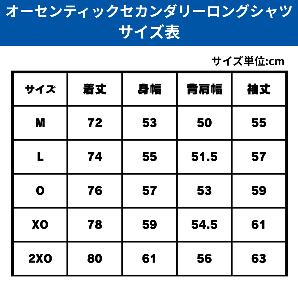 【受注生産】2026-27 ★オーセンティック セカンダリーロングシャツ 詳細画像 #18 角野 亮伍 2