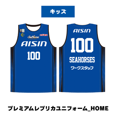 ★キッズ【受注生産】【7/1(水)～7/6(月)23:59 期間限定受注】【「AICHI CENTRAL CUP 2026」までにお届け！2026/9/上旬以降出荷予定】2026-27 ★プレミアムレプリカユニフォーム_HOME(キッズ)
