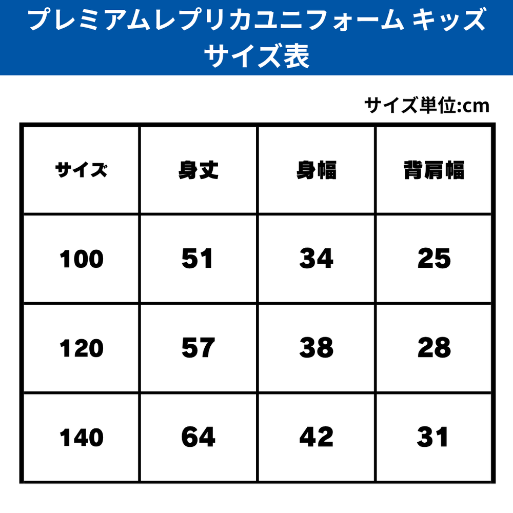 ★キッズ【受注生産】2026-27 ★プレミアムレプリカユニフォーム_HOME(キッズ) 詳細画像 #18 角野 亮伍 2