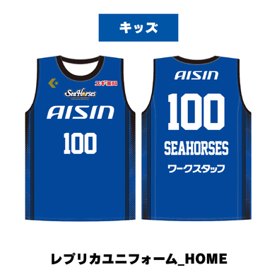 ★キッズ【受注生産】【7/1(水)～7/6(月)23:59 期間限定受注】【「AICHI CENTRAL CUP 2026」までにお届け！2026/9/上旬以降出荷予定】2026-27 ★レプリカユニフォーム_HOME(キッズ)