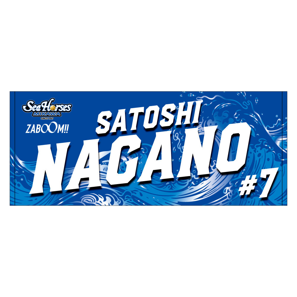 【受注生産】【8/28(金)～9/9(水)23:59 期間限定受注】【2026/10/下旬以降出荷予定】【26-27】推しナンバー開幕セット 詳細画像 #7 長野 誠史 1