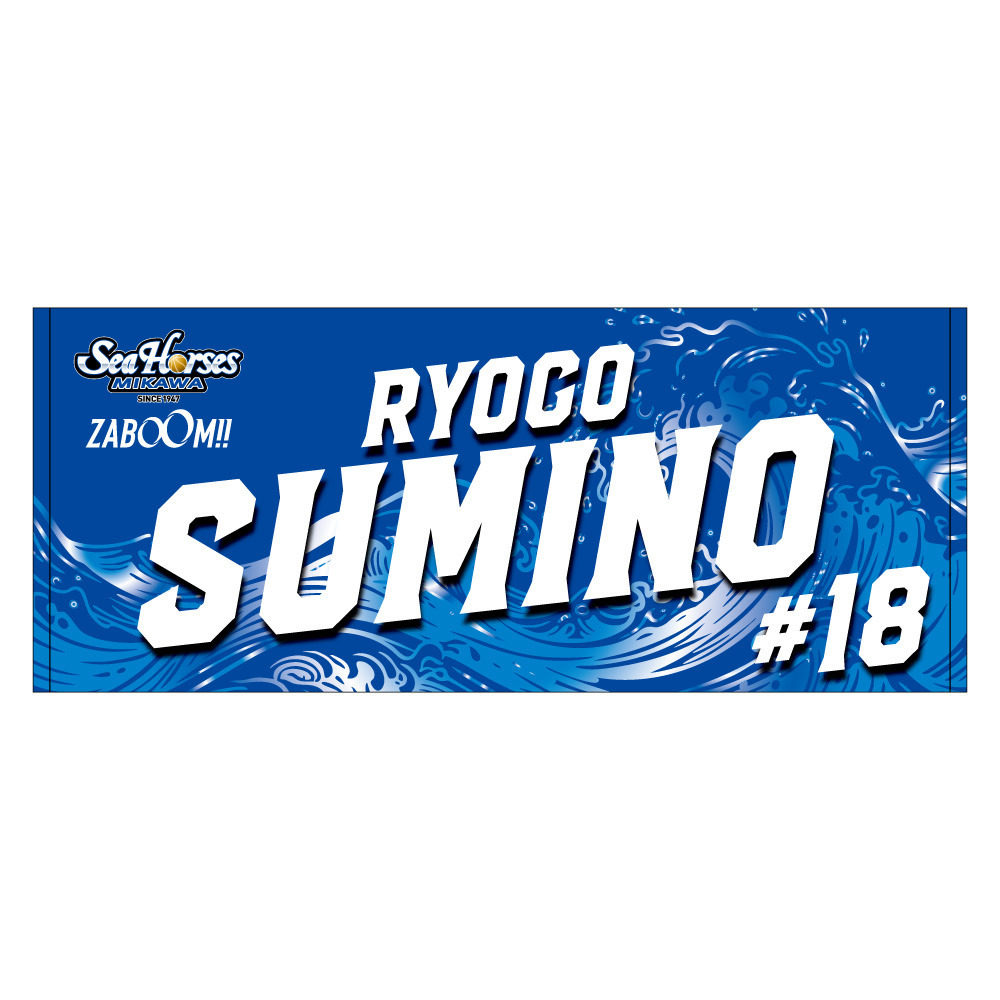 【受注生産】【8/28(金)～9/9(水)23:59 期間限定受注】【2026/10/下旬以降出荷予定】【26-27】推しナンバー開幕セット 詳細画像 #18 角野 亮伍 1
