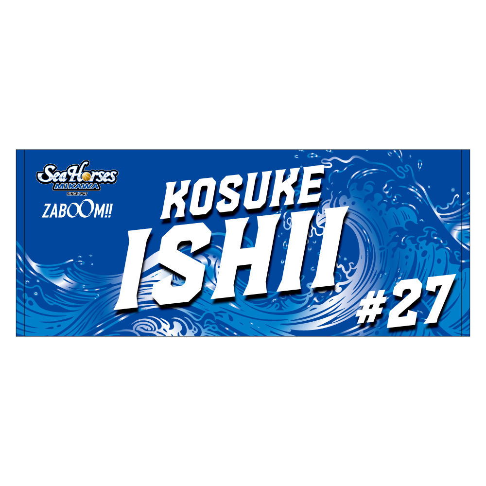 【受注生産】【8/28(金)～9/9(水)23:59 期間限定受注】【2026/10/下旬以降出荷予定】【26-27】推しナンバー開幕セット 詳細画像 #27 石井 講祐 1