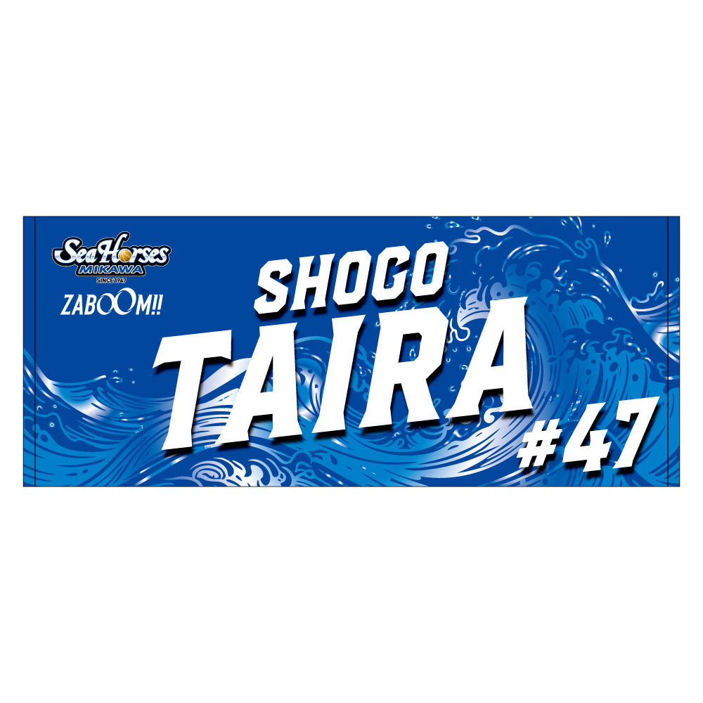 【受注生産】【8/28(金)～9/9(水)23:59 期間限定受注】【2026/10/下旬以降出荷予定】【26-27】推しナンバー開幕セット 詳細画像 #47 平良 彰吾 1