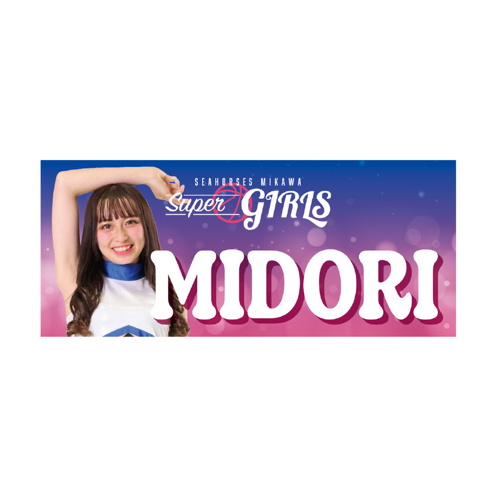 【受注生産】【8/28(金)～9/9(水)23:59 期間限定受注】【2026/10/下旬以降出荷予定】【26-27】 Super Girls推し開幕セット 詳細画像 MIDORI 5
