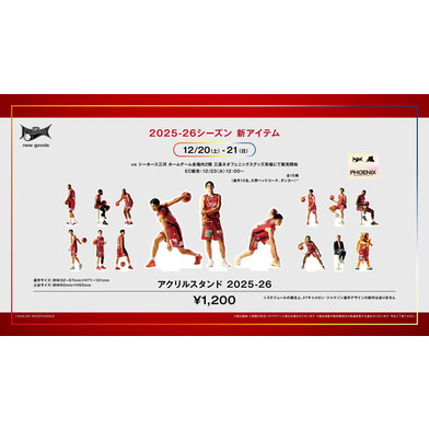 アクリルスタンド 2025-26