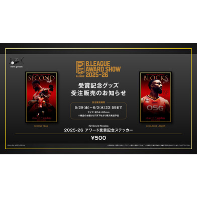 【受注販売】2025-26 アワード受賞記念 ステッカー