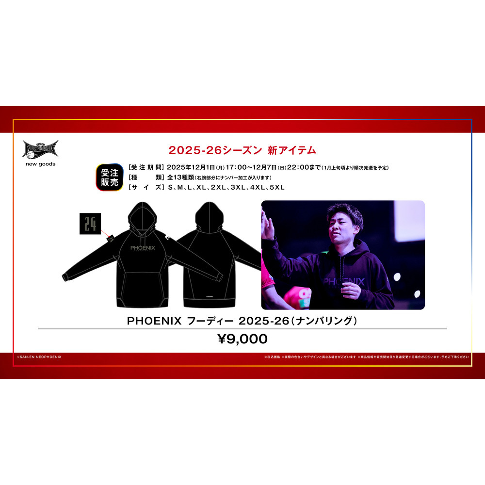 【予約販売】PHOENIX フーディー 2025-26（ナンバリング） 詳細画像 ブラック 1