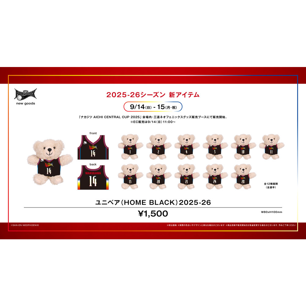 bリーグ オールスター　ベア sddefault.jpg