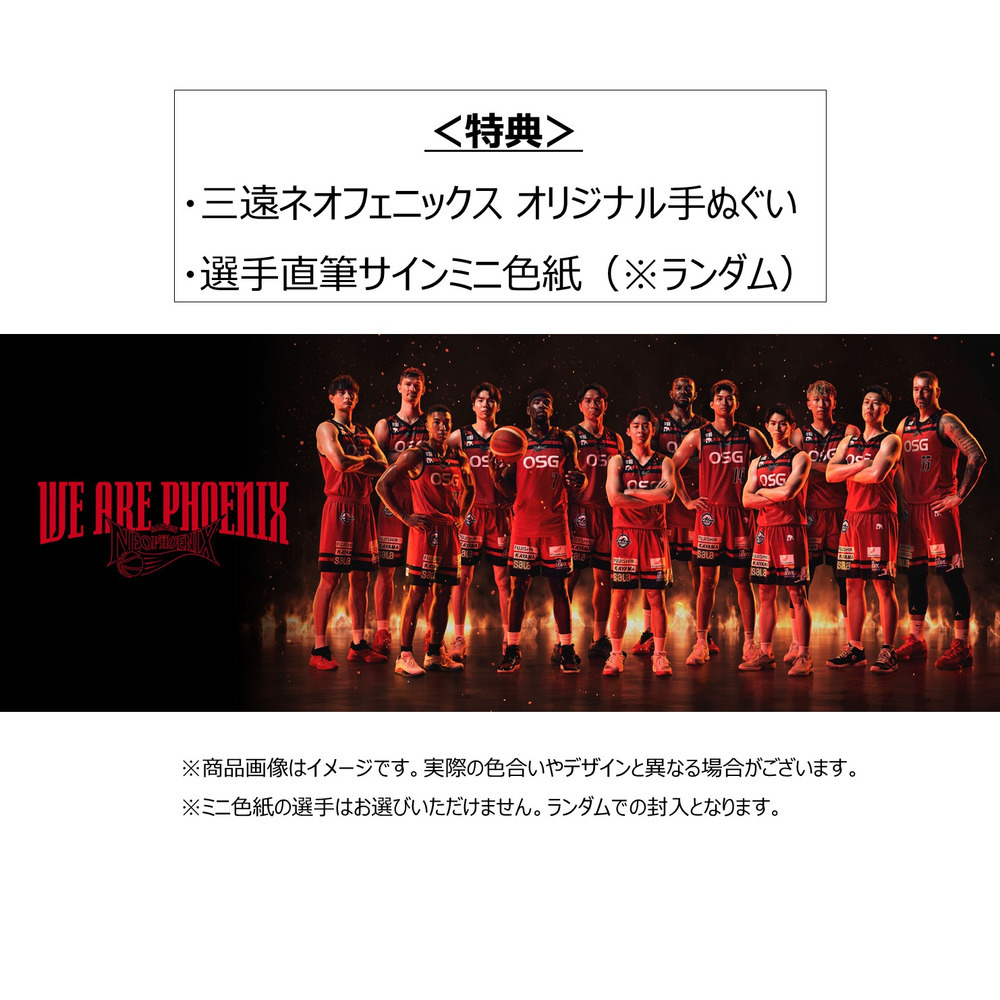 【予約販売】三遠ネオフェニックス オリジナルグッズ付きコラボおせち（和風三段重）2026-27 詳細画像 6