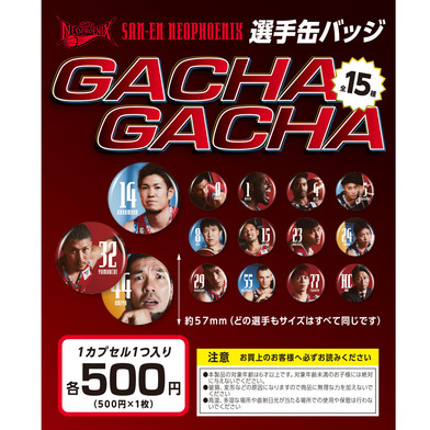選手缶バッチガチャ2022-23