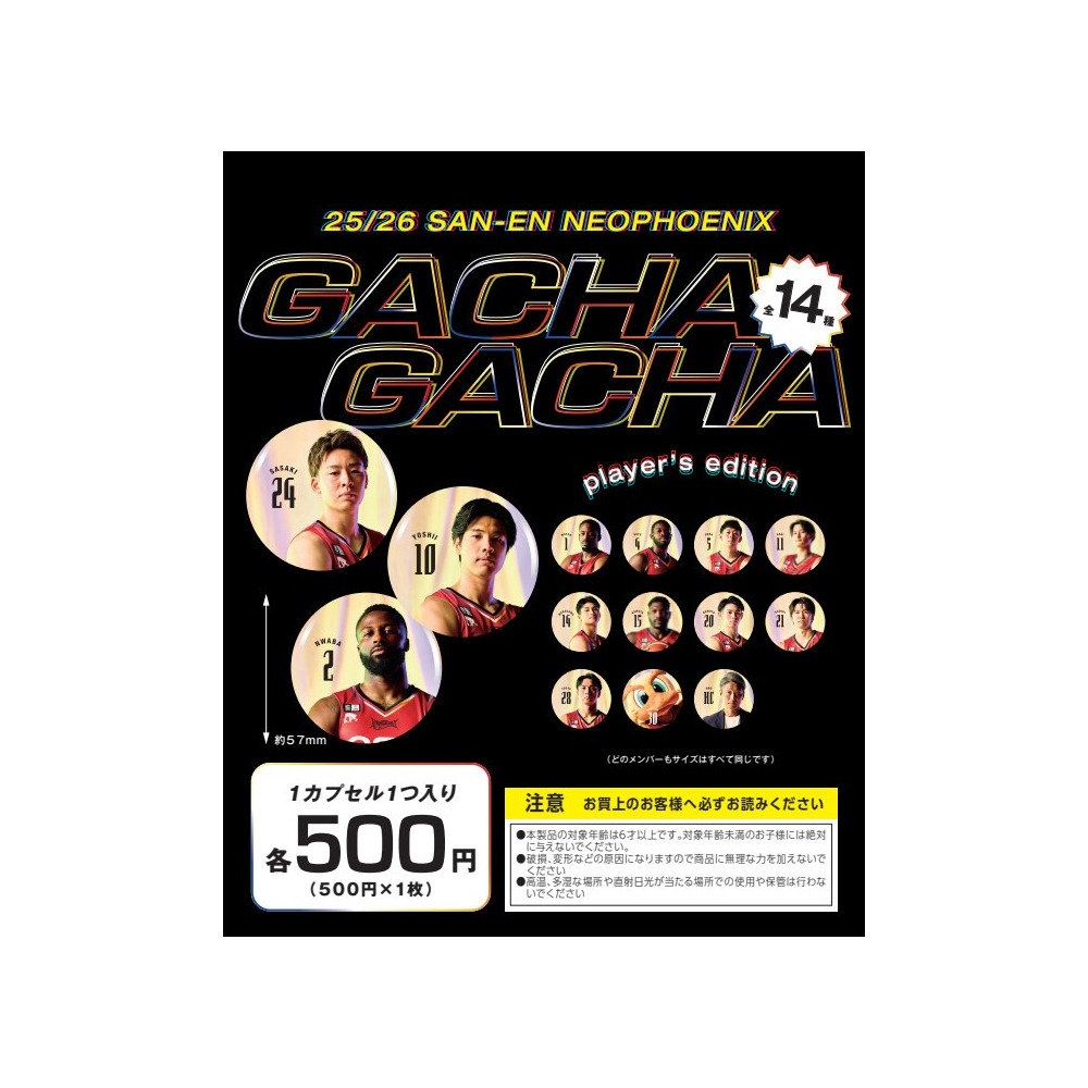 【ガチャ】選手缶バッジ 2025-26 詳細画像 レッド 1