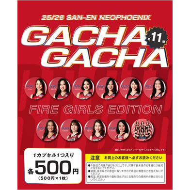 【ガチャ】FIRE GIRLS缶バッジ 2025-26