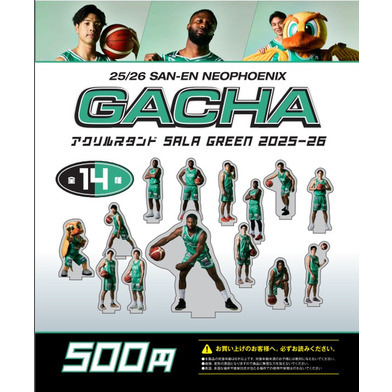 【ガチャ】アクリルスタンド（SALA GREEN 2025-26）