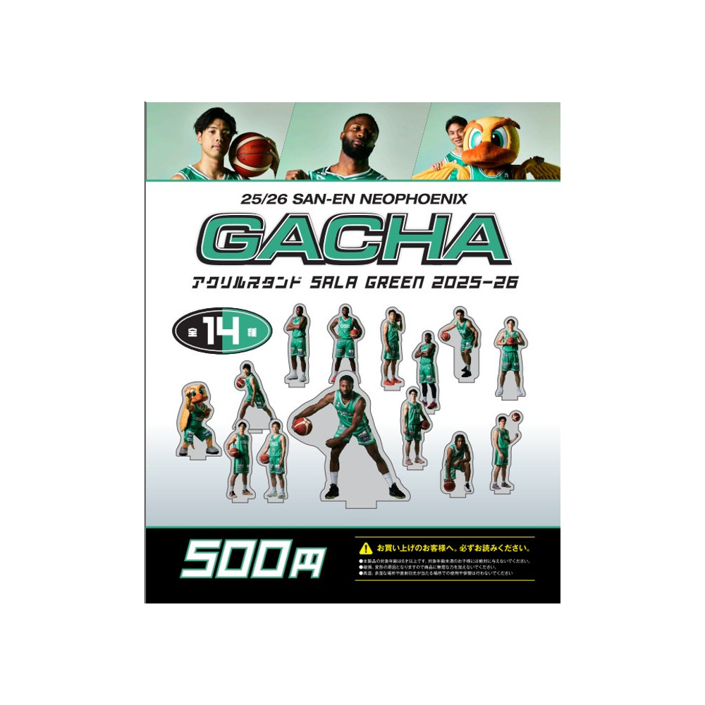 【ガチャ】アクリルスタンド（SALA GREEN 2025-26） 詳細画像 グリーン 1