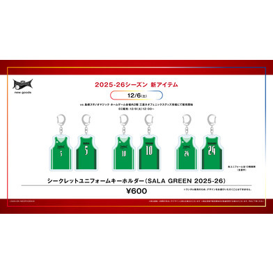 シークレットユニフォームキーホルダー（SALA GREEN 2025-26）
