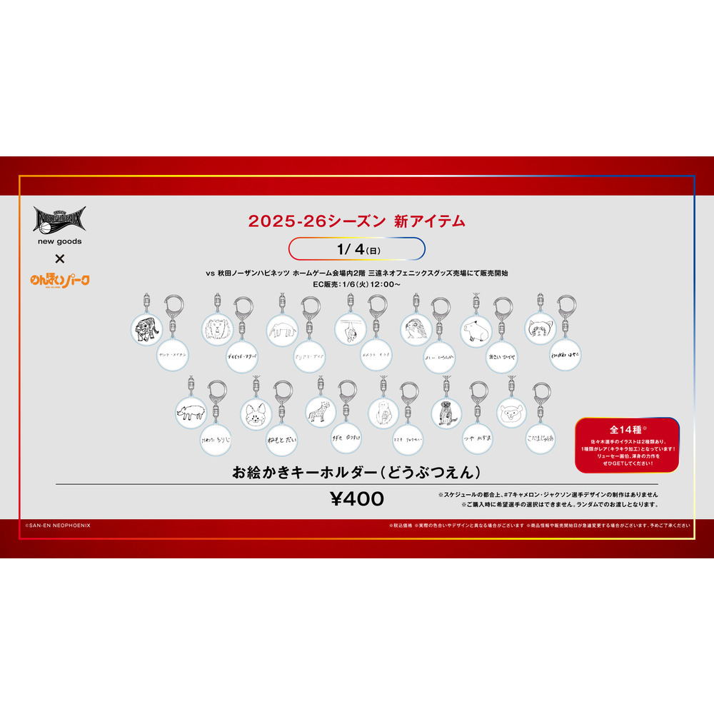 お絵かきキーホルダー（どうぶつえん）　 詳細画像 ホワイト 1