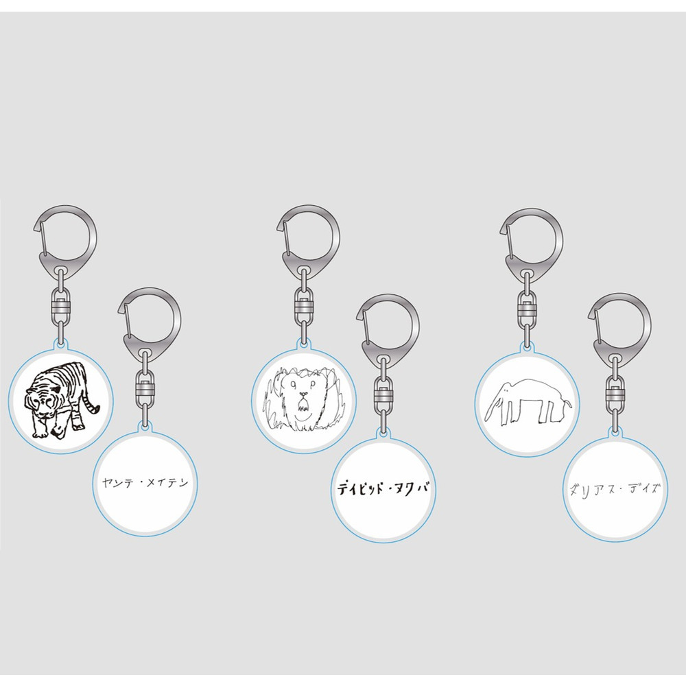 お絵かきキーホルダー（どうぶつえん）　 詳細画像 ホワイト 2