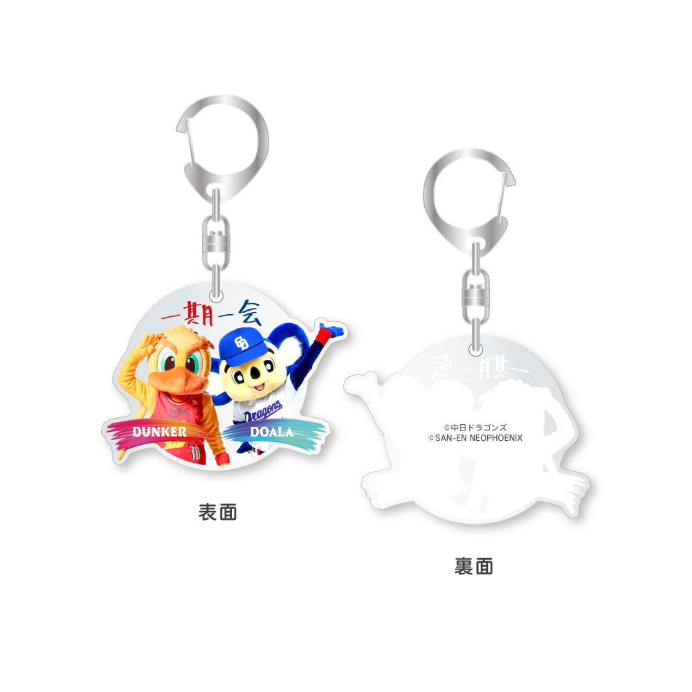 ダンカー&times;ドアラ 一期一会キーホルダー 詳細画像 ホワイト 1