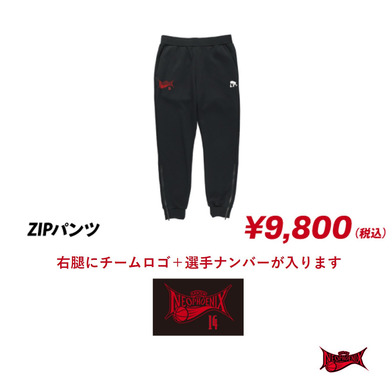 【受注商品】ZIPパンツ