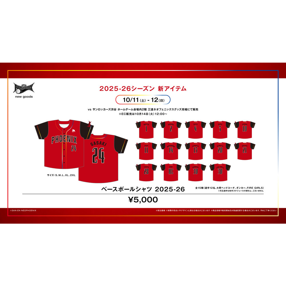 ベースボールシャツ 2025-26 詳細画像 3