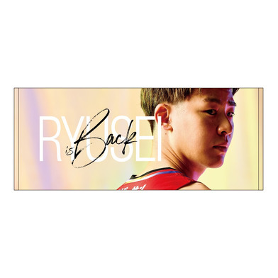 RYUSEI IS BACK タオル