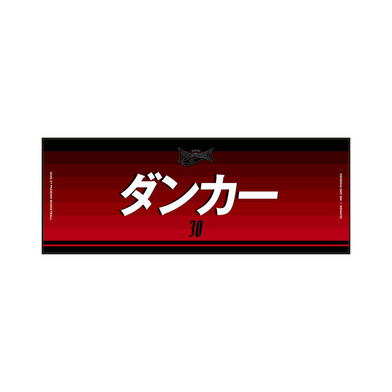 ネームタオル 2026-27