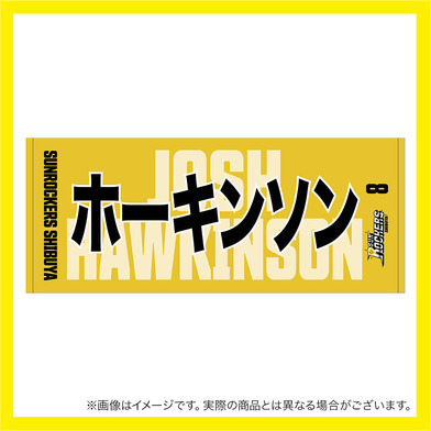 2023-24 選手名フェイスタオル