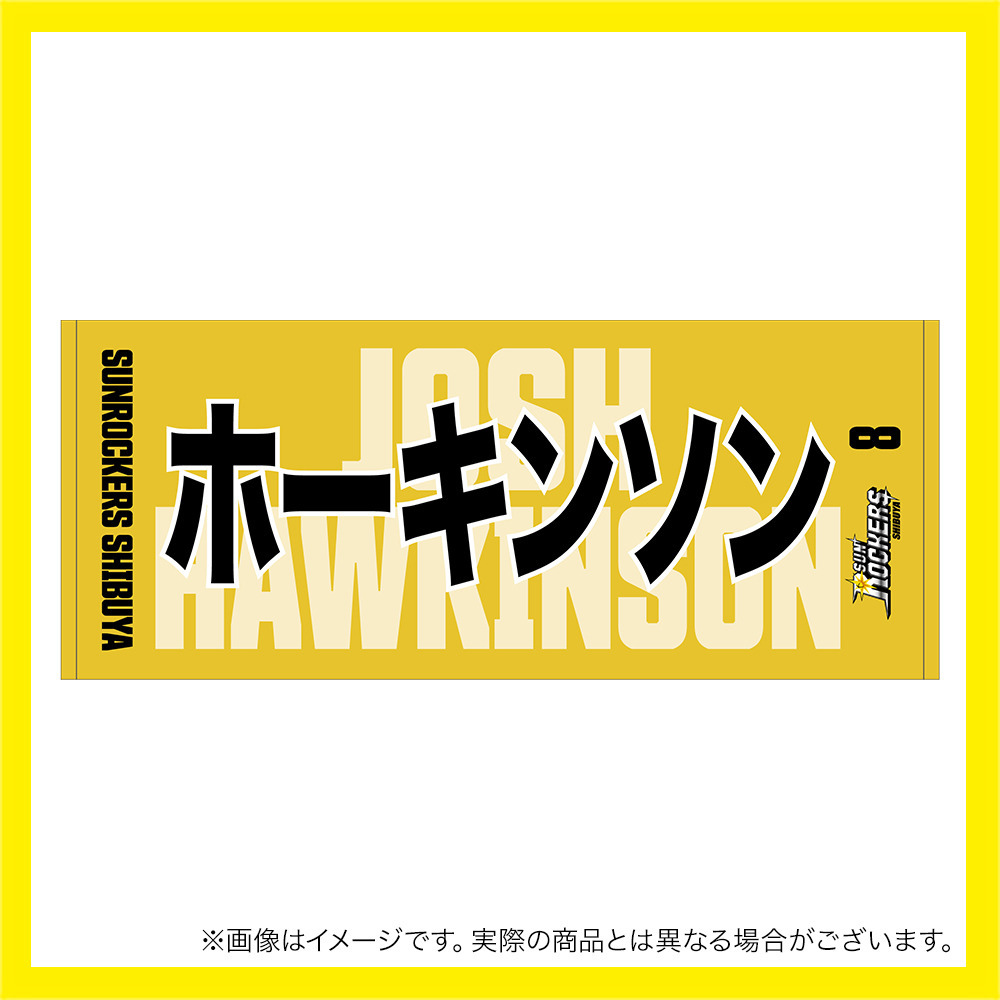 2023-24 選手名フェイスタオル 詳細画像 #8_ジョシュ・ホーキンソン 1