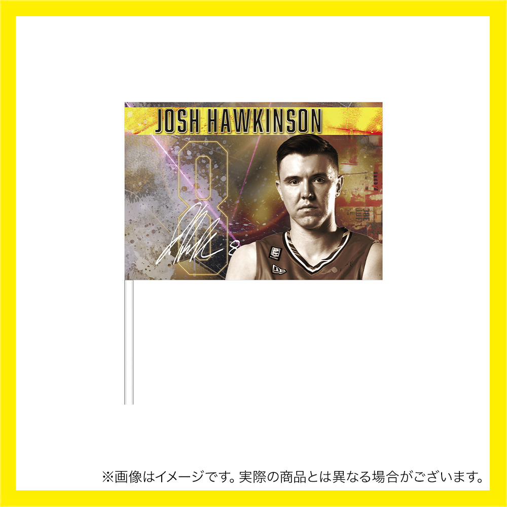 2023-24 選手フラッグ 詳細画像 #8_ジョシュ・ホーキンソン 1