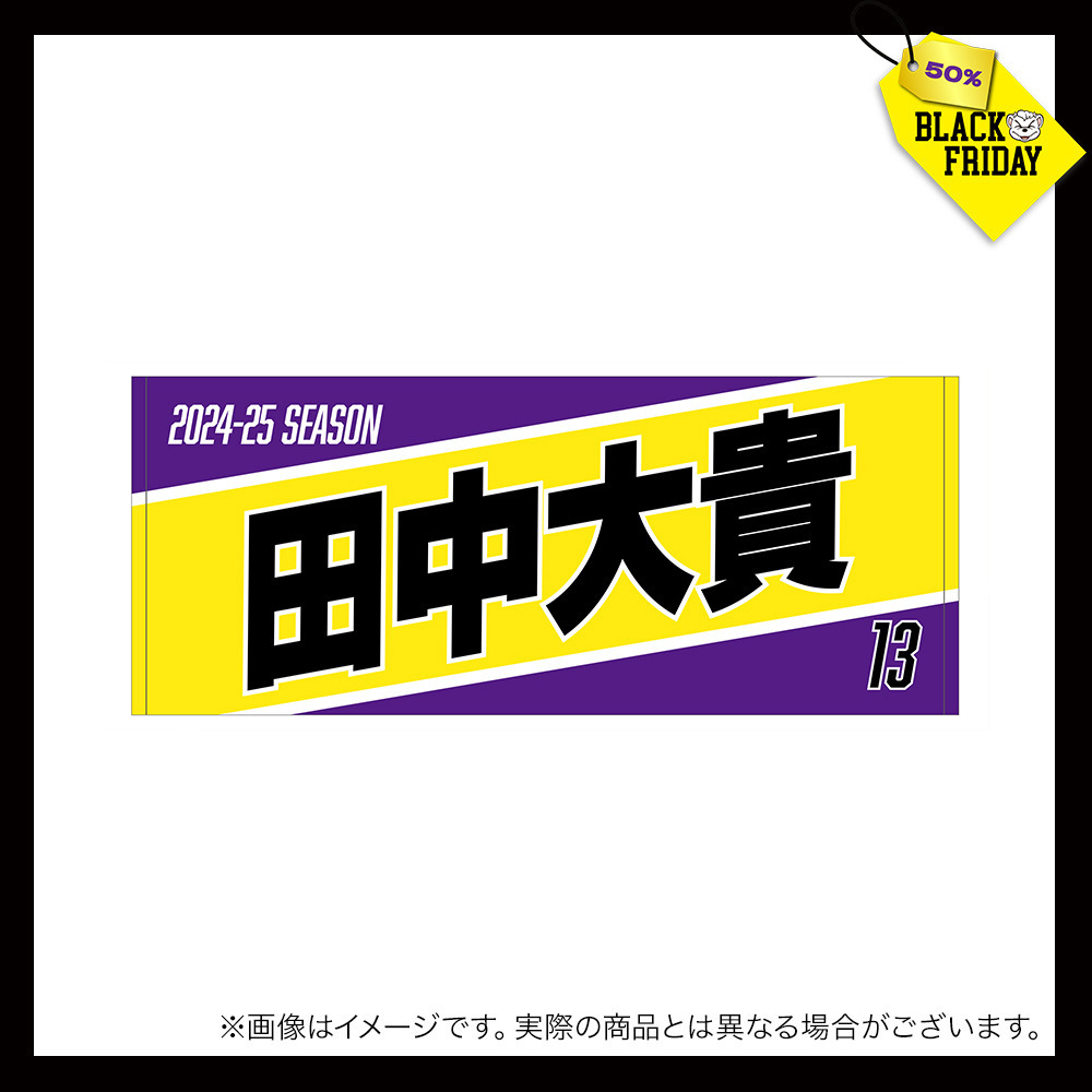 2024-25 選手名フェイスタオル｜サンロッカーズ渋谷｜B.LEAGUE（B