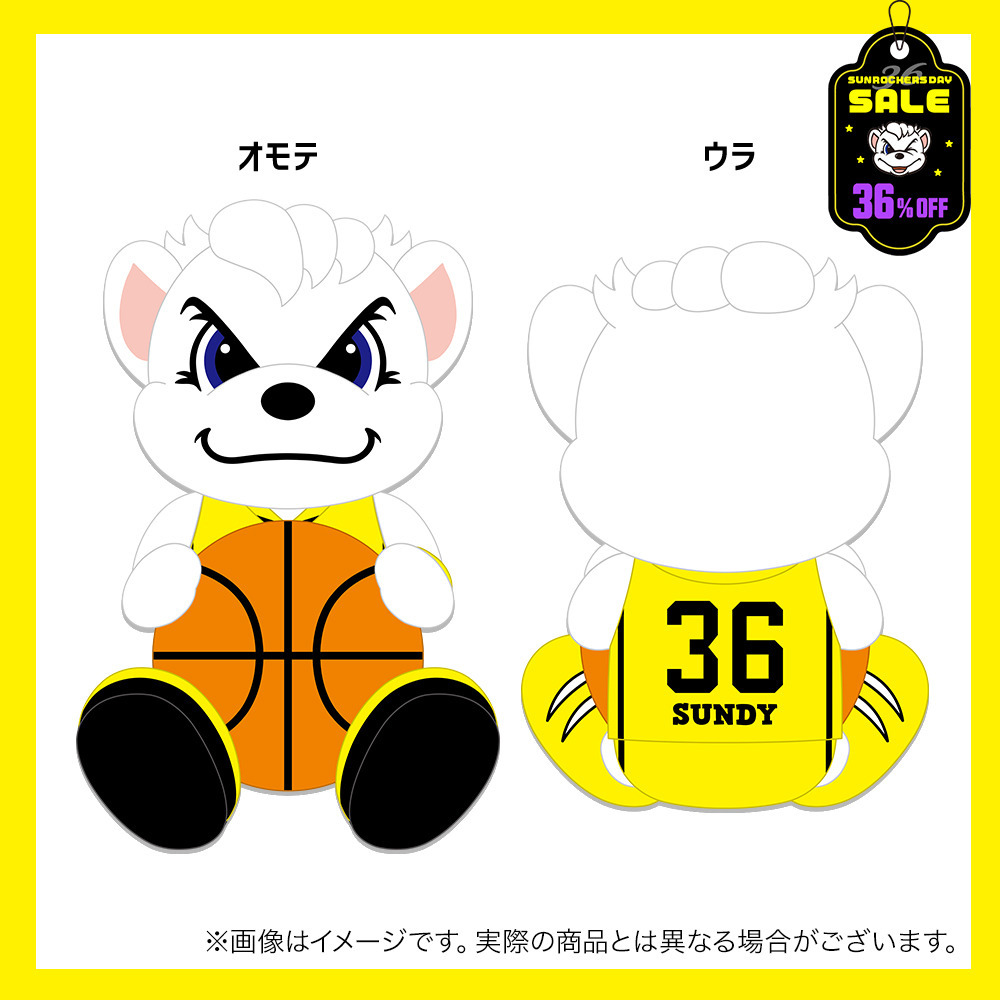 ＼　サンロッカーズの日 SALE 対象品　／バスケサンディーぬいぐるみ 詳細画像 ‐ 1