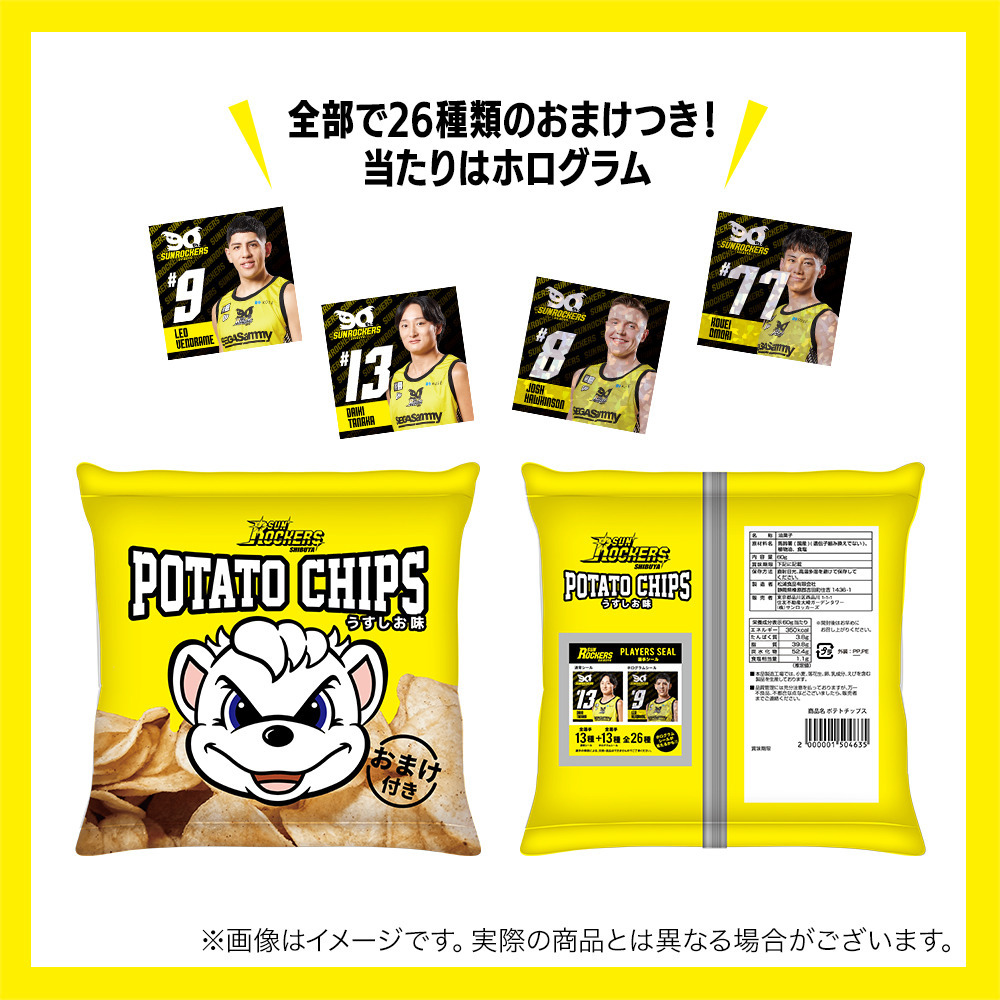 ポテトチップス（うすしお味） 詳細画像 1