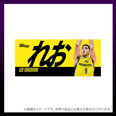 あだ名フェイスタオル